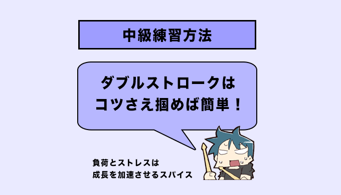 ドラムの表現大幅up ダブルストロークロールを練習しよう ドラム講座 Com