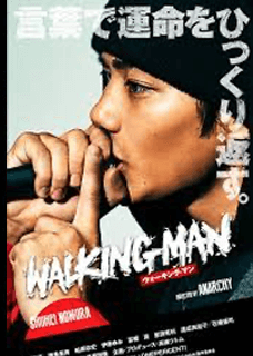 walkingman_movie