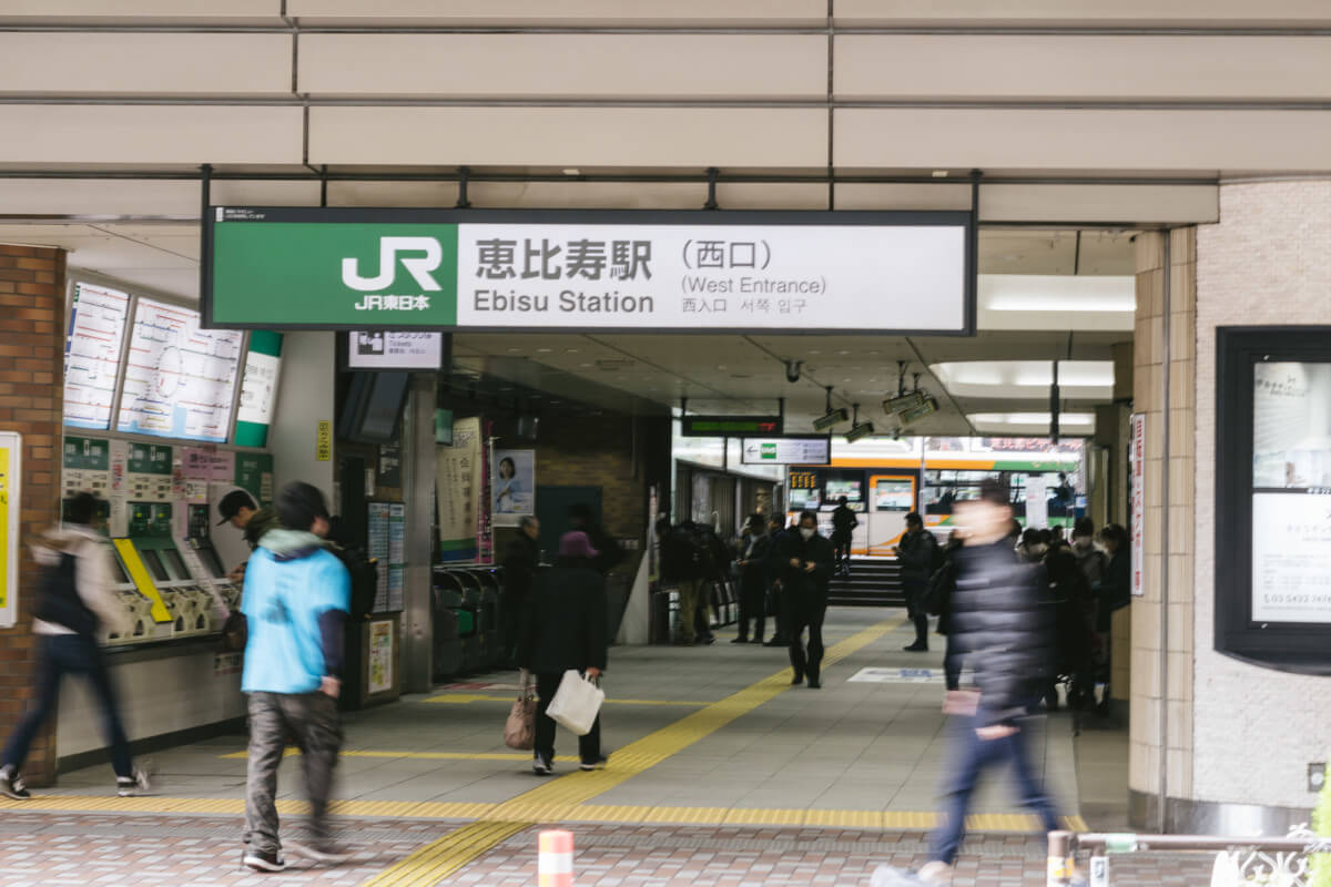 恵比寿駅の写真
