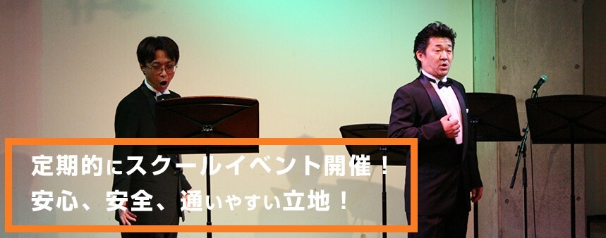 ジャパンONOミュージックアカデミーの公式サイト2